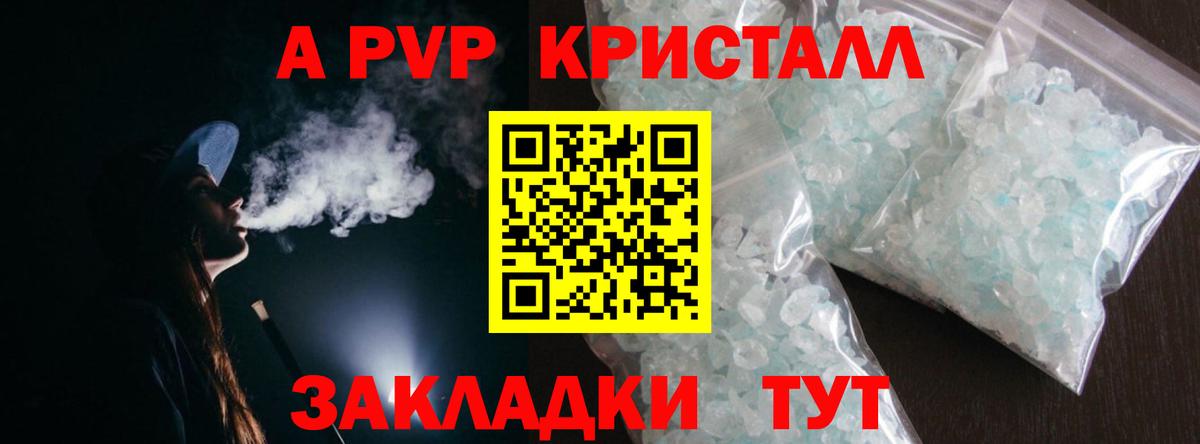 Альфа ПВП VHQ  Alfa_PVP кристаллы  Вход с VPN  цена наркотик  А ПВП  Миллерово  Альфа ПВП Crystall 