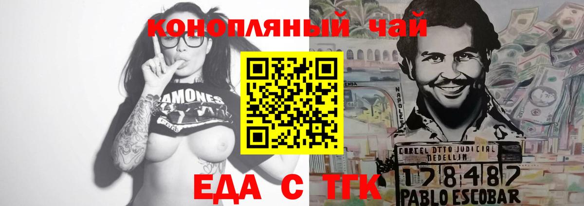 Миллерово  Cannafood конопля  Вход с VPN 