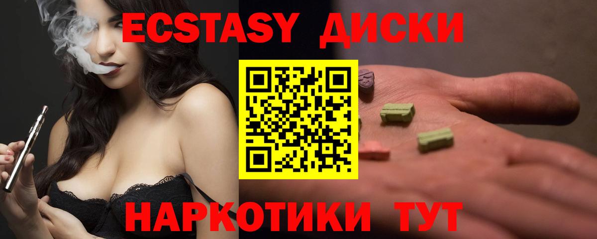Ecstasy Cube  закладка  Вход с VPN  Миллерово  omg   Ecstasy louis Vuitton 
