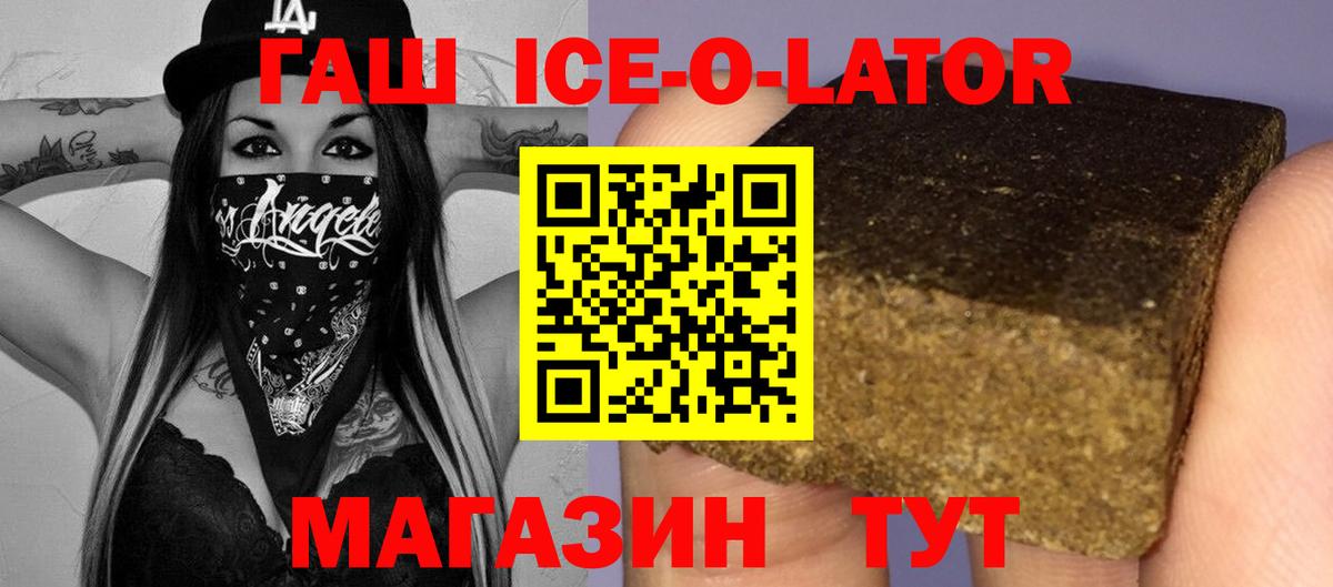 ГАШИШ Premium Миллерово