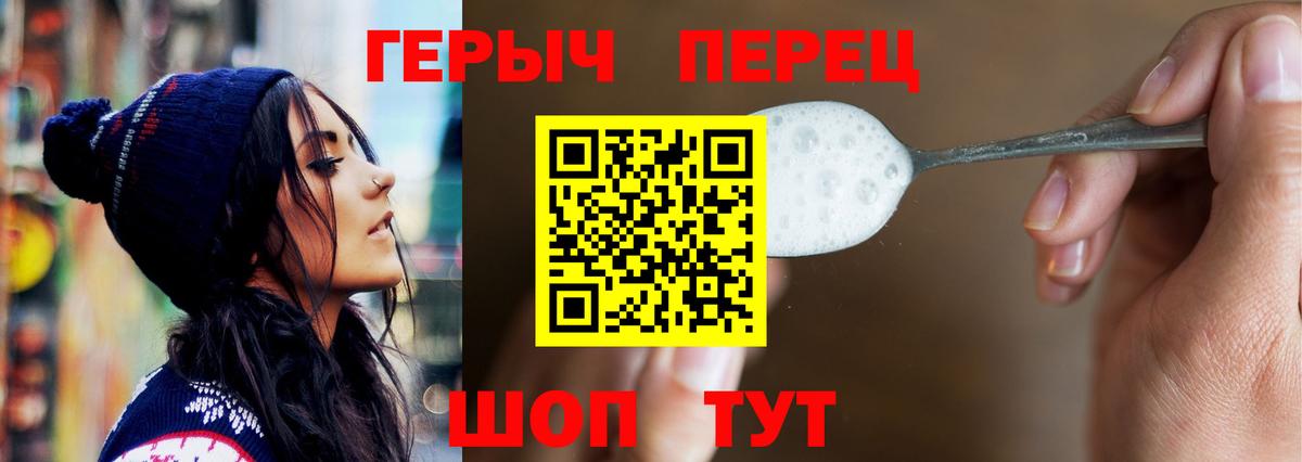 ГЕРОИН  Вход с VPN  Миллерово  Героин хмурый 