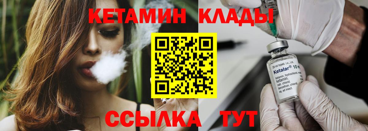 Миллерово  Кетамин VHQ  Вход с VPN  КЕТАМИН VHQ 