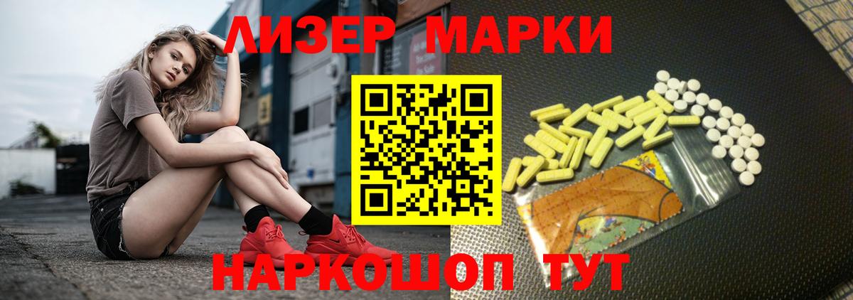ЛСД экстази кислота Миллерово