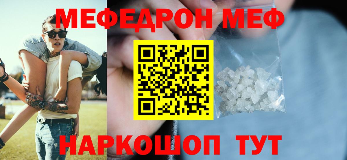 Миллерово  МЕФ VHQ  МЯУ-МЯУ  МЕФ mephedrone  Вход с VPN 