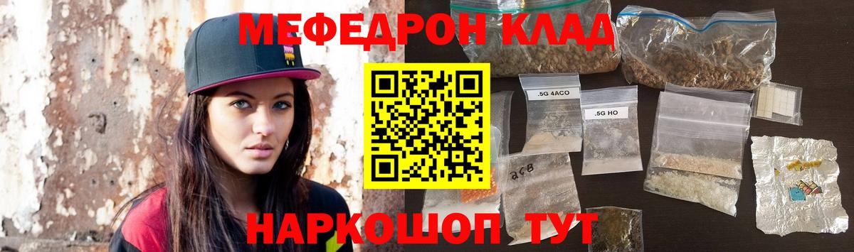 МЕФ мука Миллерово