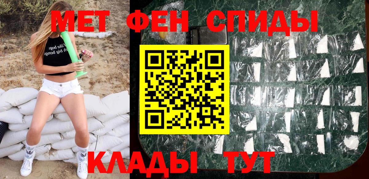 МЕТАМФЕТАМИН Декстрометамфетамин 99.9% Миллерово