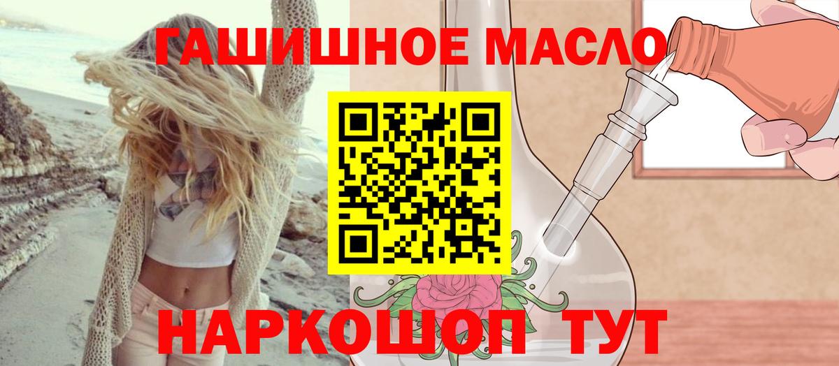 Дистиллят ТГК жижа  Вход с VPN  Дистиллят ТГК THC oil  Миллерово 