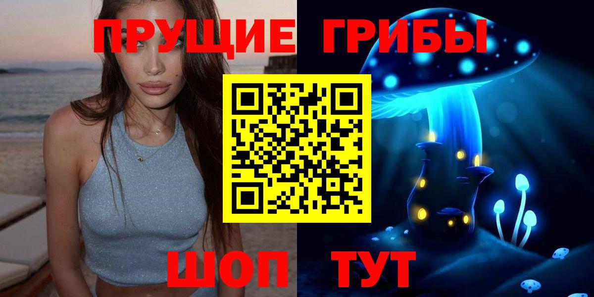 Псилоцибиновые грибы прущие грибы Миллерово